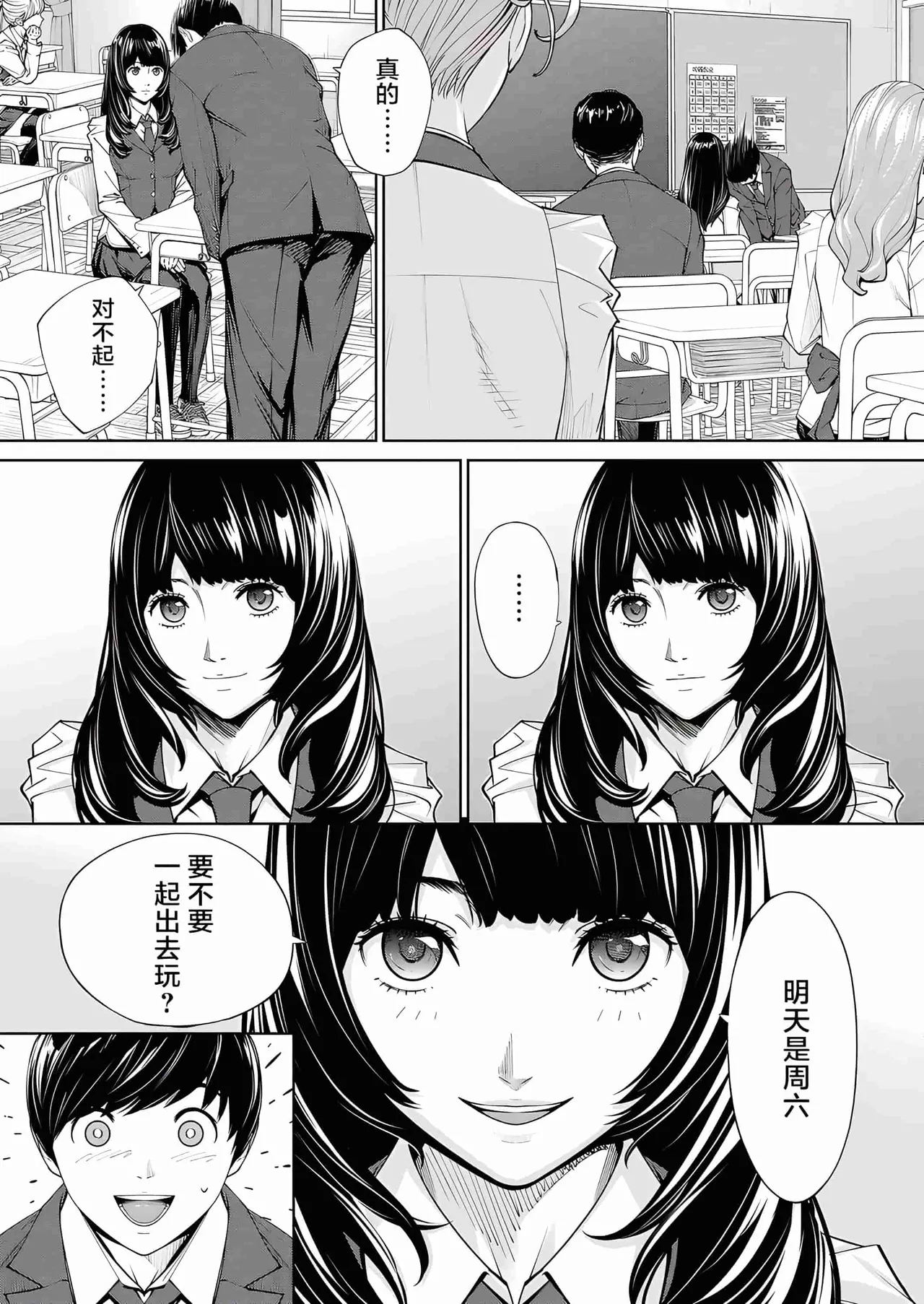 Yuuzai desu. Ch. 2 | 有罪 Ch. 2 - Page 37