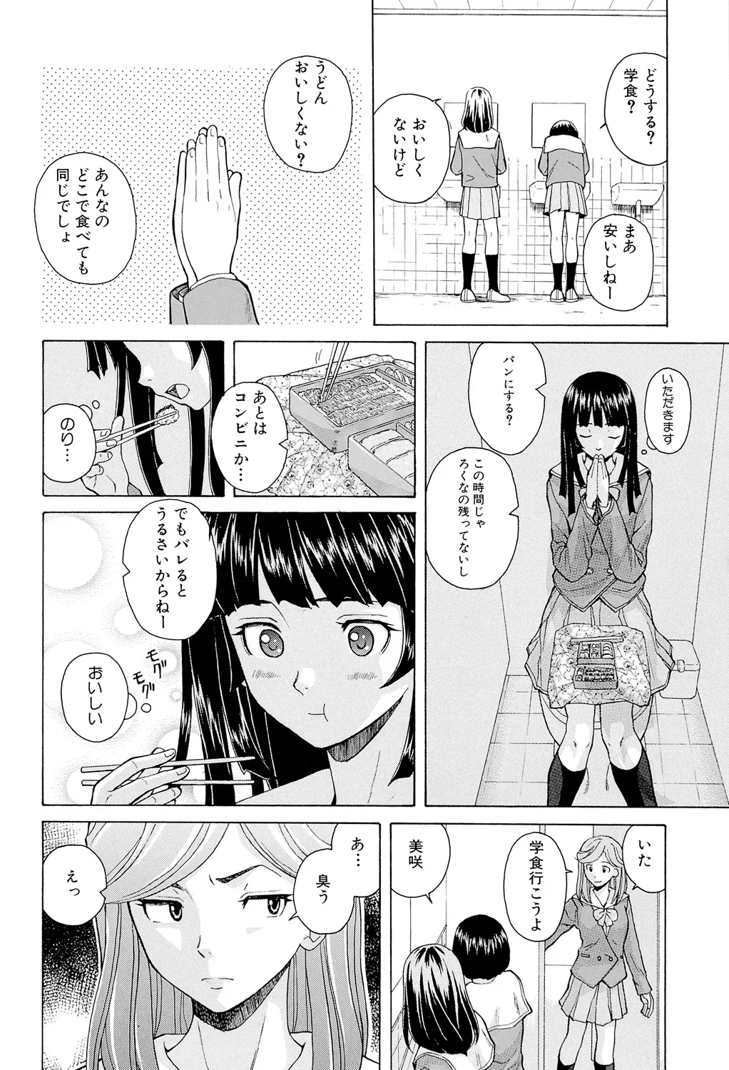 Page 10 of Ani to Imouto no Jijou.