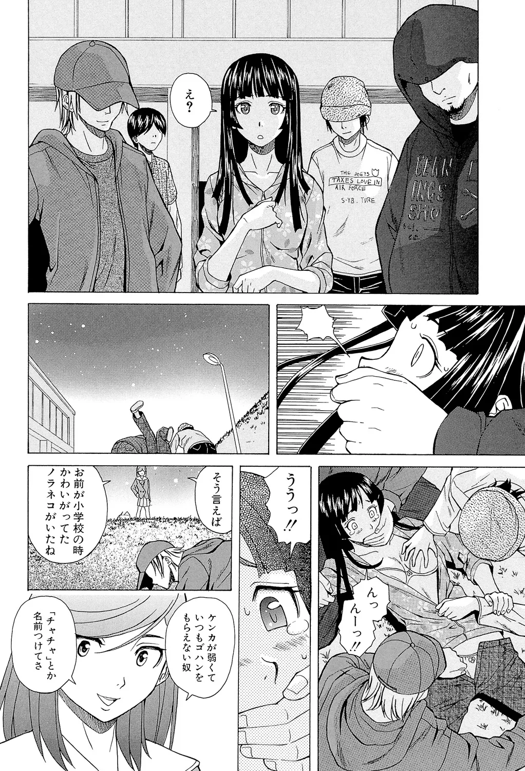 Page 104 of Ani to Imouto no Jijou.