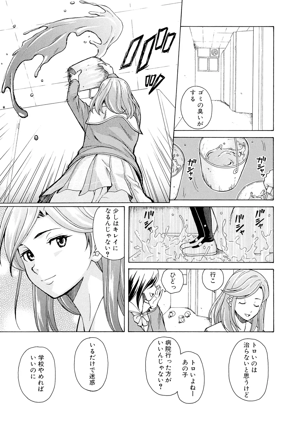 Page 11 of Ani to Imouto no Jijou.