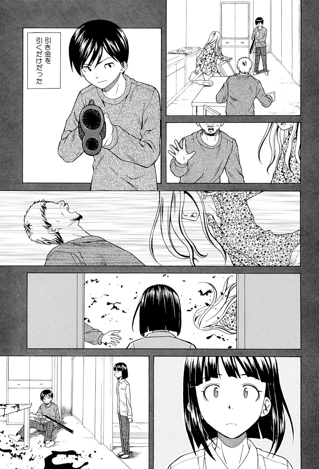Page 111 of Ani to Imouto no Jijou.