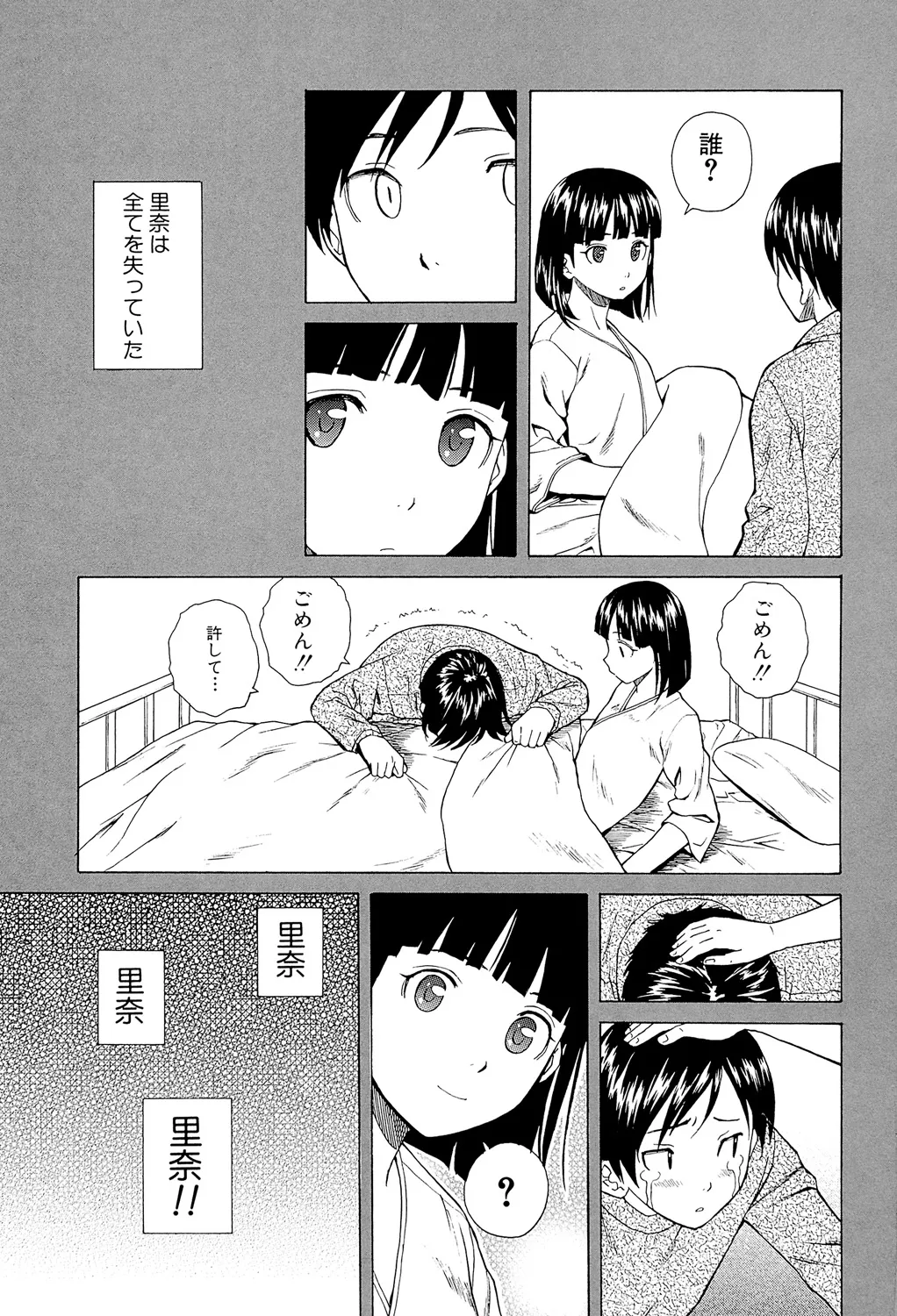 Page 113 of Ani to Imouto no Jijou.
