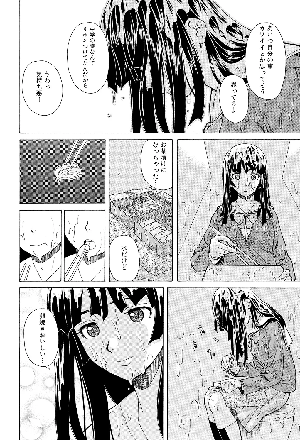 Page 12 of Ani to Imouto no Jijou.