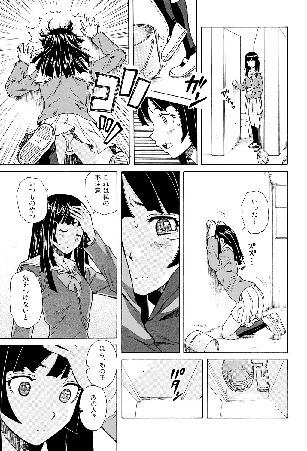 Page 13 of Ani to Imouto no Jijou.