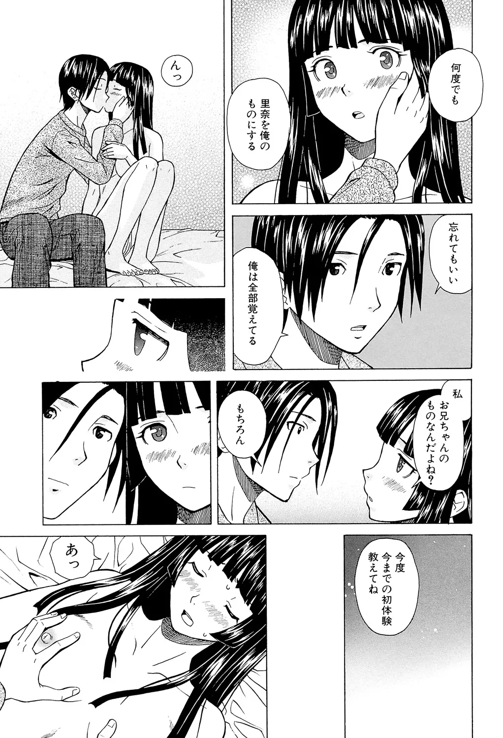 Page 141 of Ani to Imouto no Jijou.