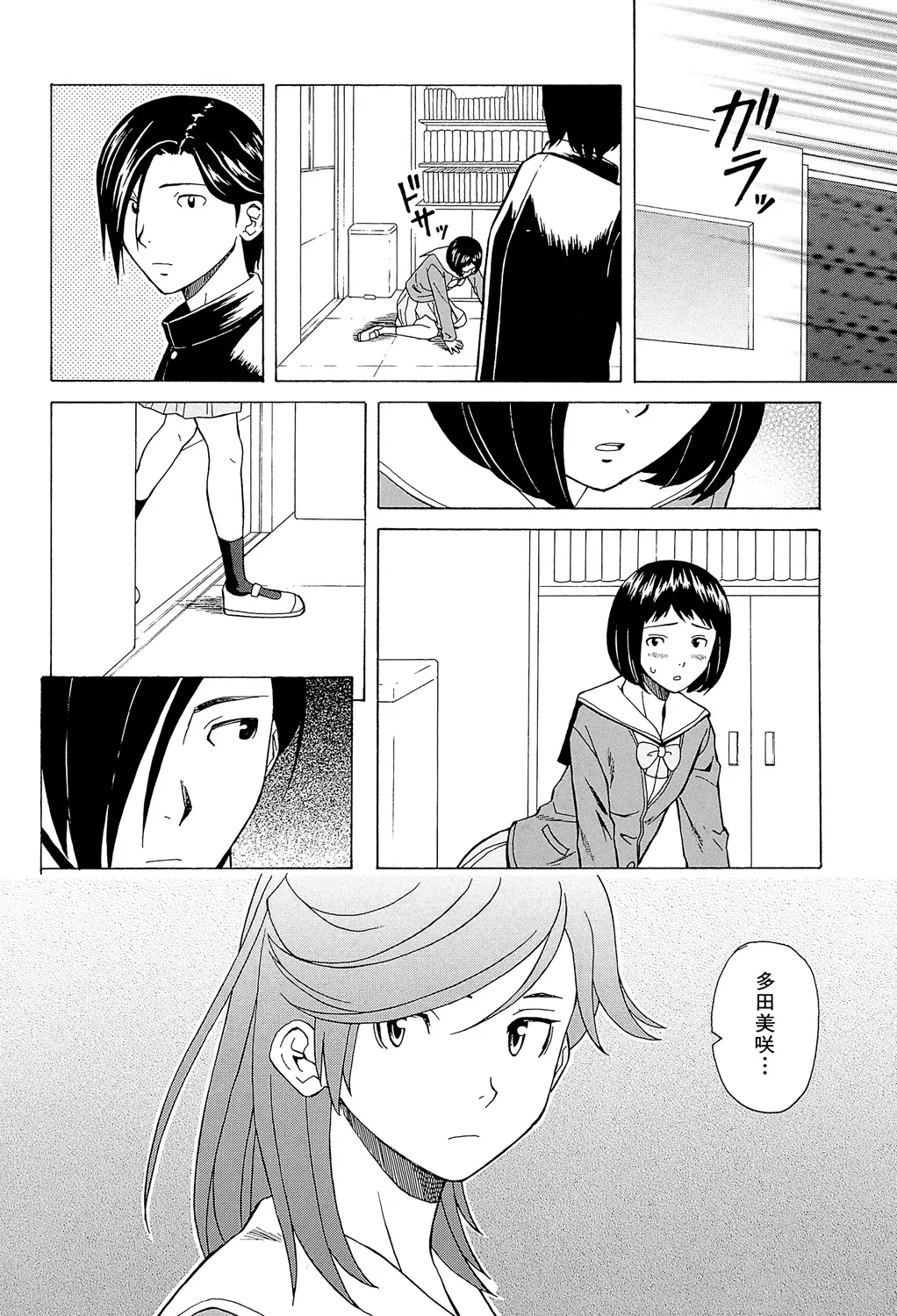 Page 150 of Ani to Imouto no Jijou.