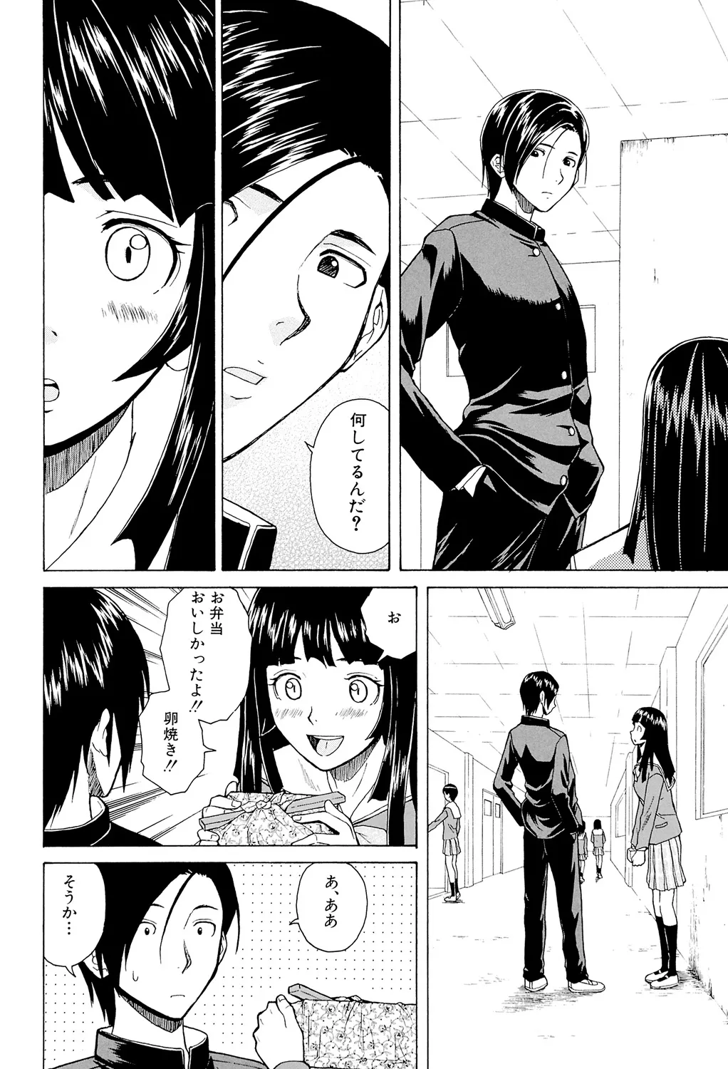 Page 16 of Ani to Imouto no Jijou.