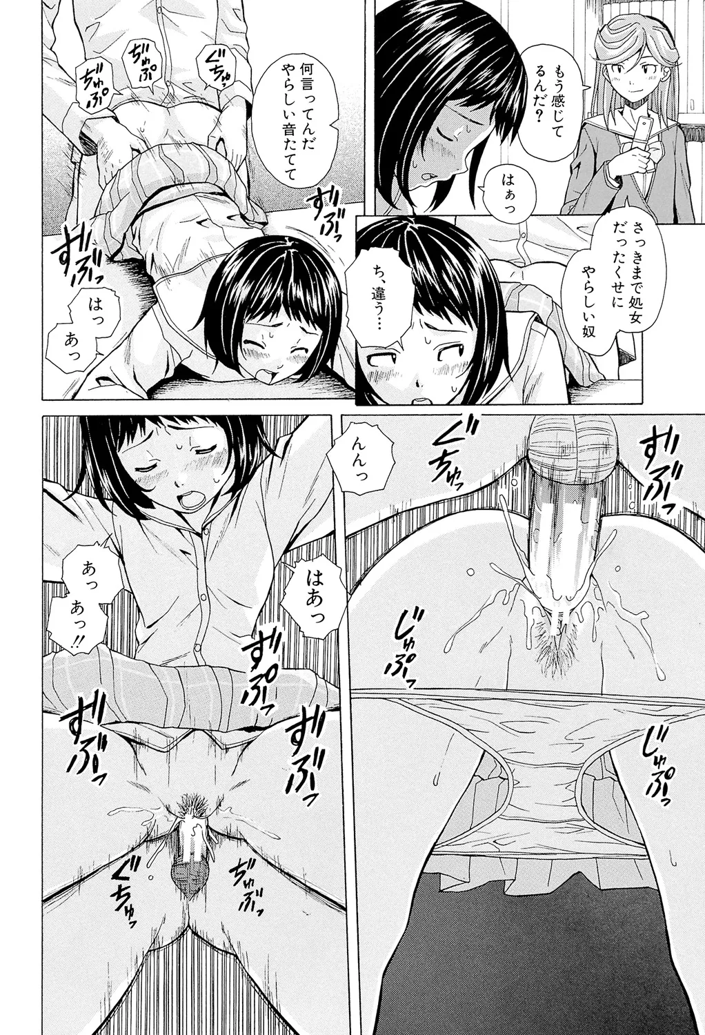 Page 170 of Ani to Imouto no Jijou.