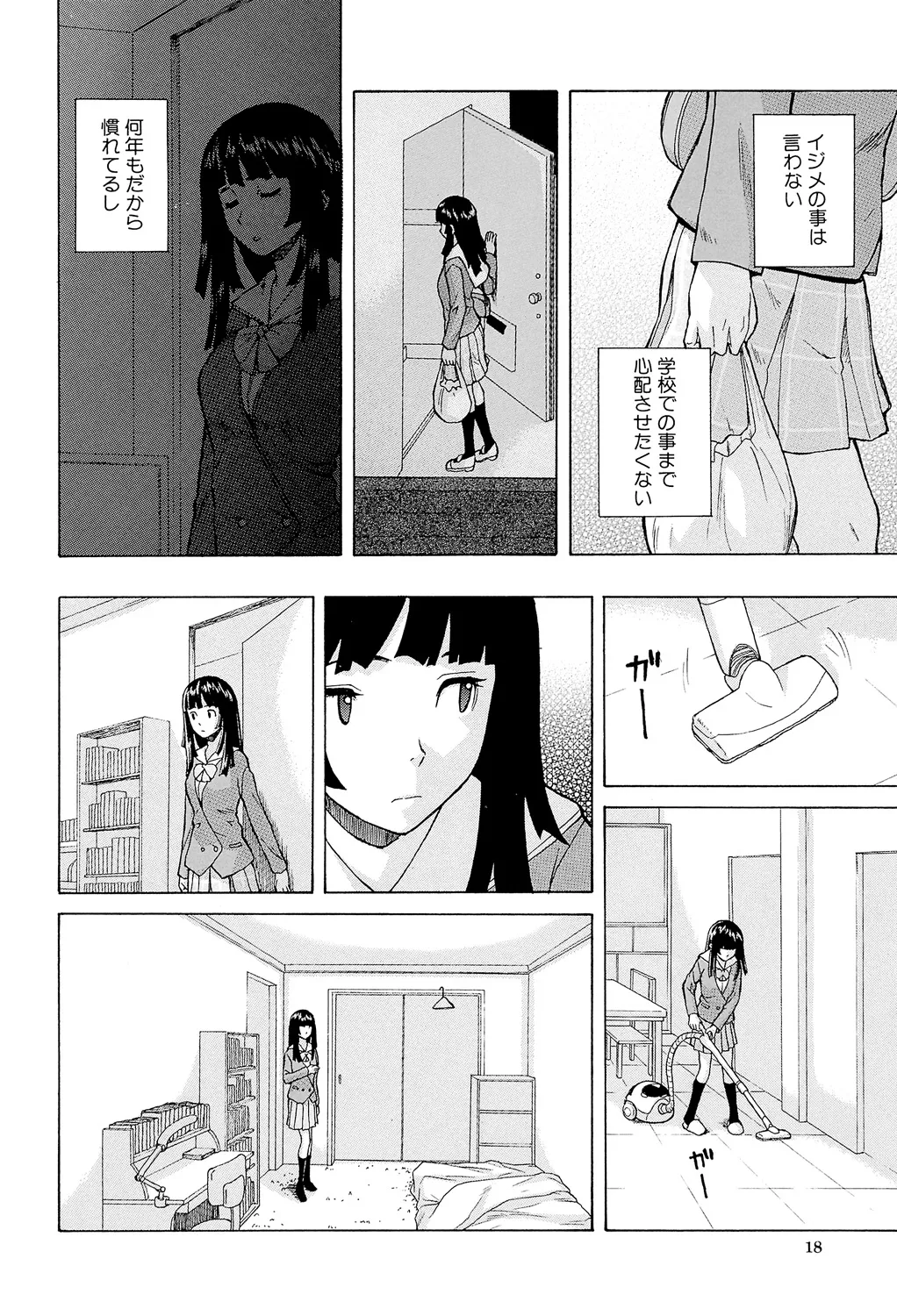 Page 18 of Ani to Imouto no Jijou.