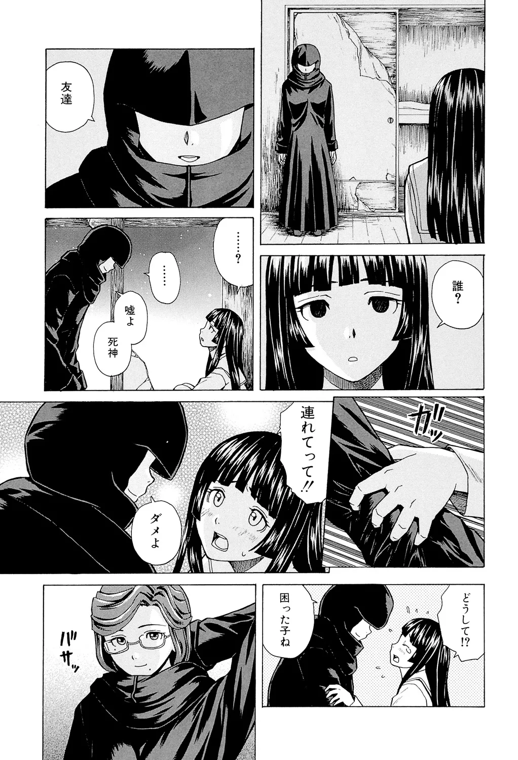 Page 181 of Ani to Imouto no Jijou.