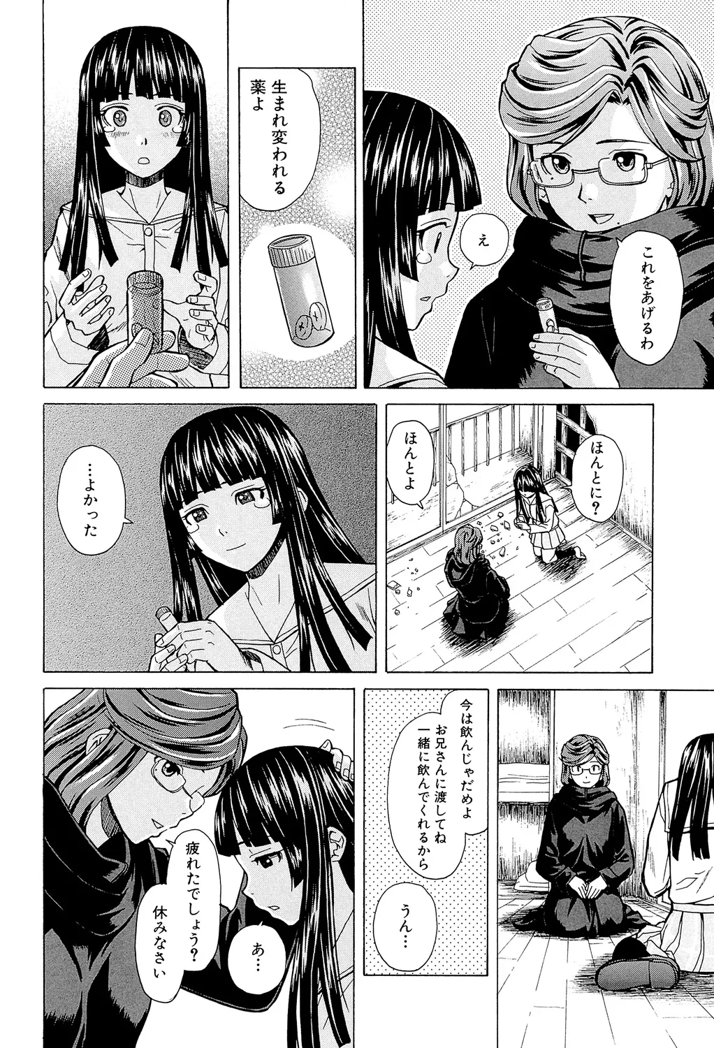 Page 182 of Ani to Imouto no Jijou.