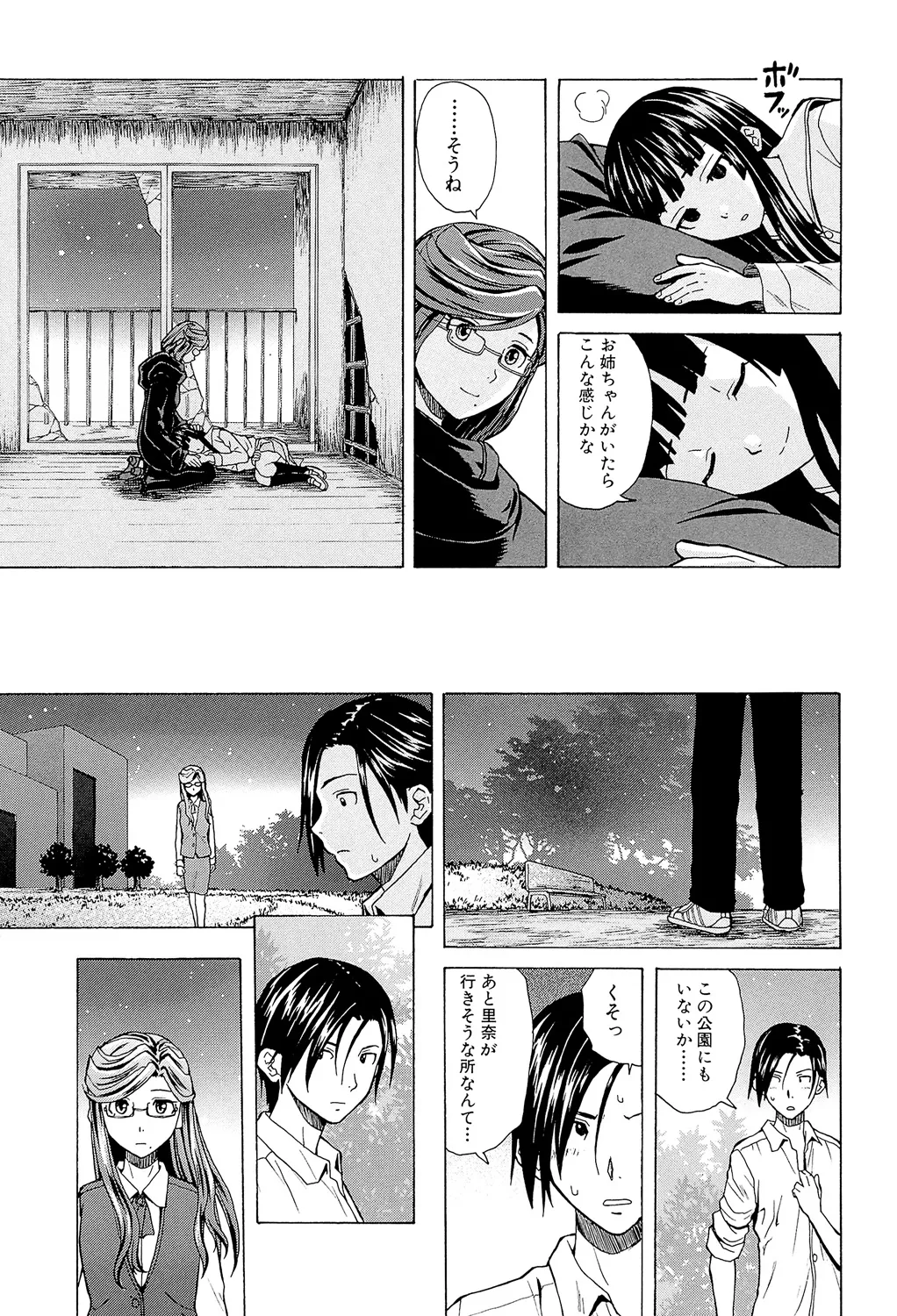 Page 183 of Ani to Imouto no Jijou.