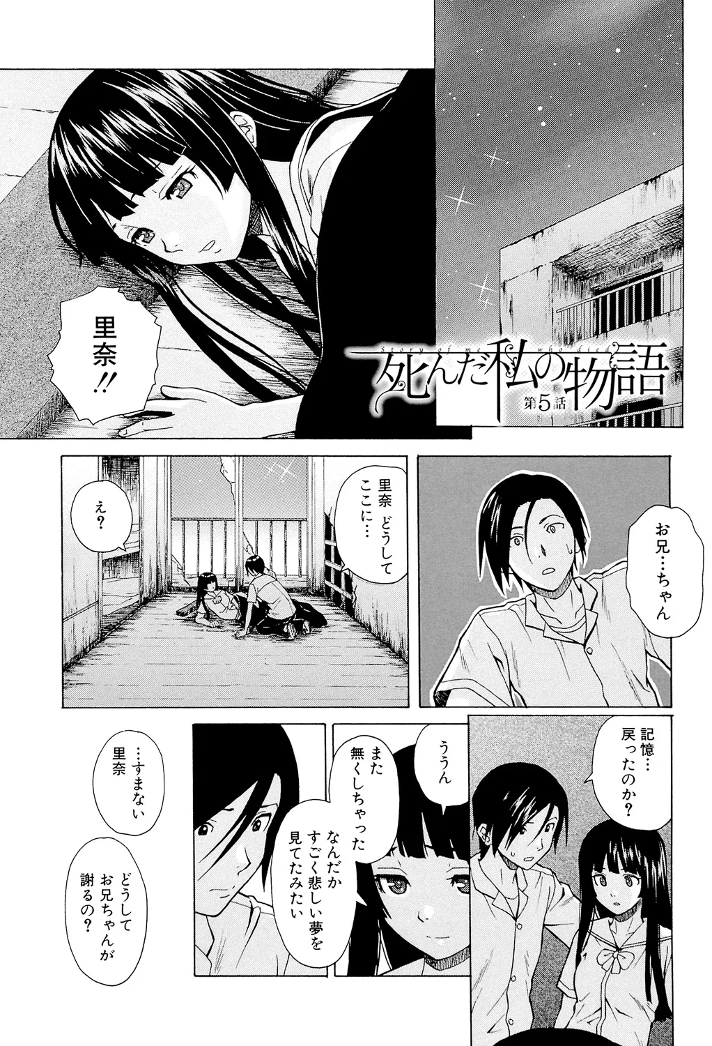 Page 189 of Ani to Imouto no Jijou.