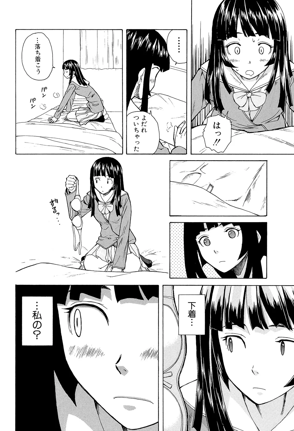 Page 20 of Ani to Imouto no Jijou.