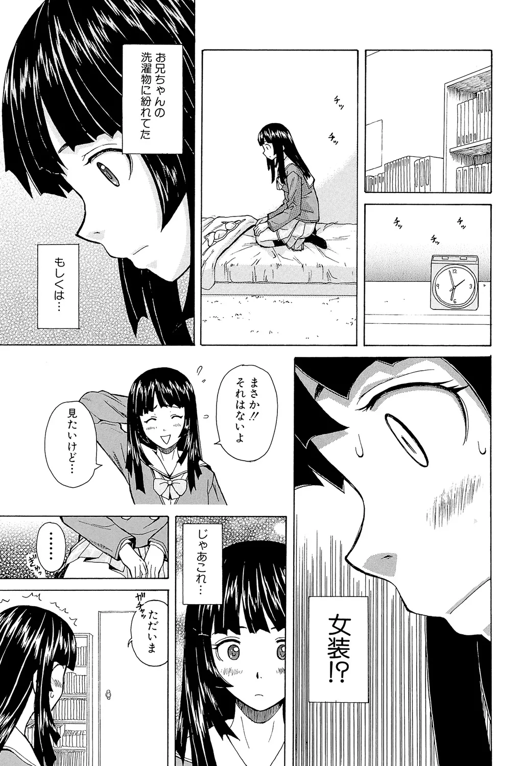 Page 21 of Ani to Imouto no Jijou.