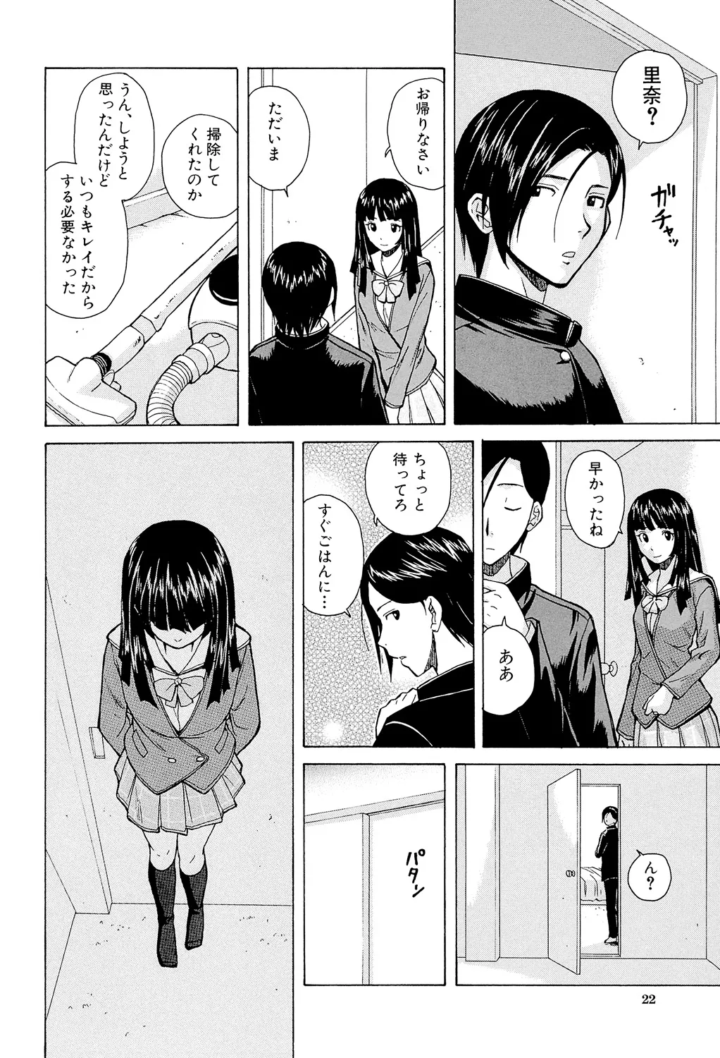 Page 22 of Ani to Imouto no Jijou.