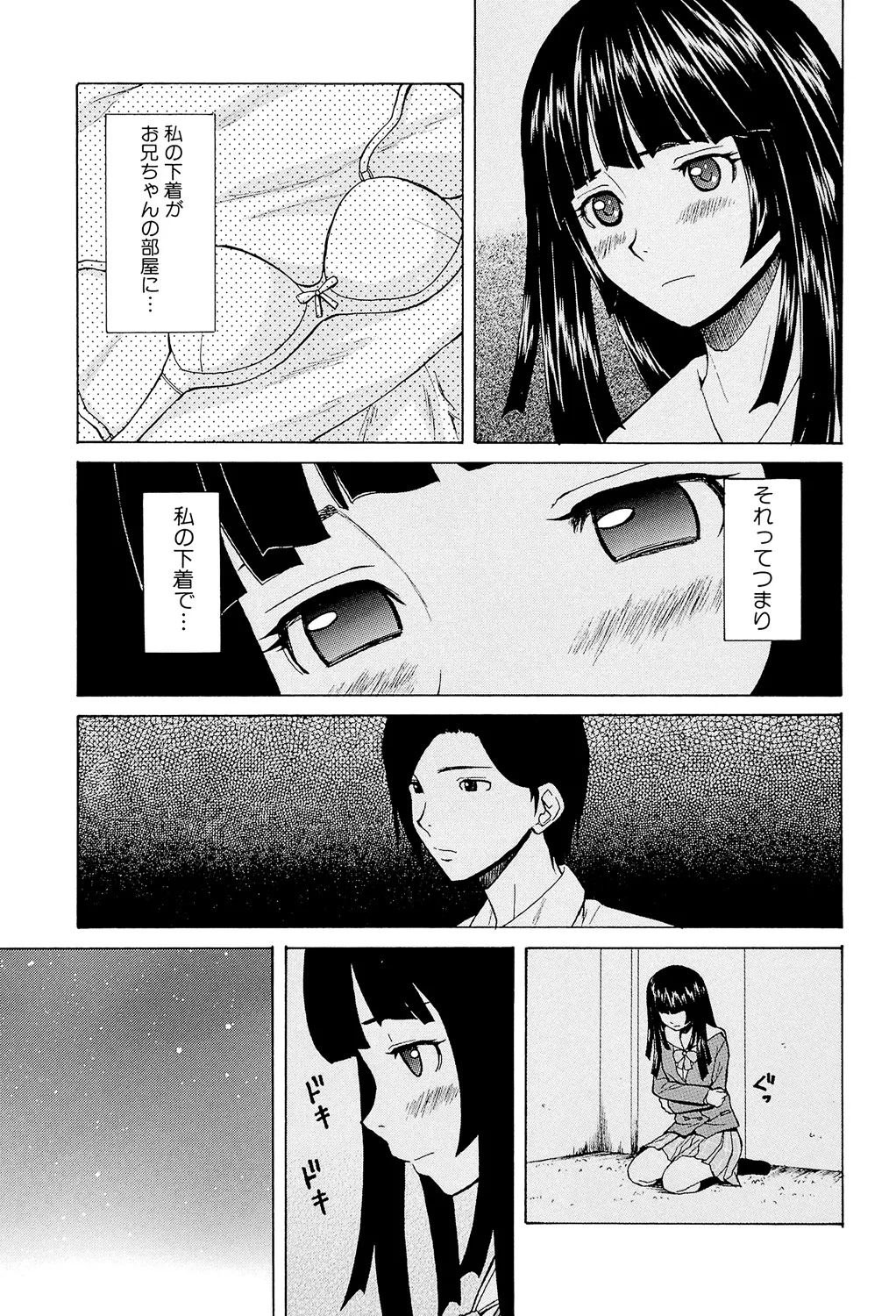 Page 23 of Ani to Imouto no Jijou.