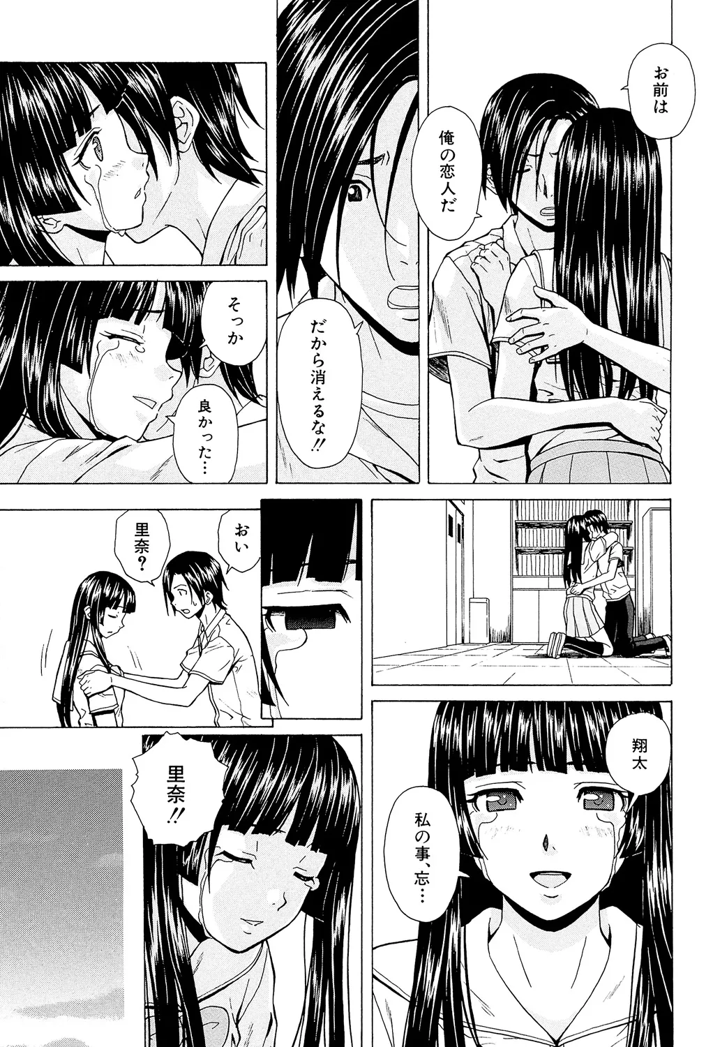 Page 231 of Ani to Imouto no Jijou.