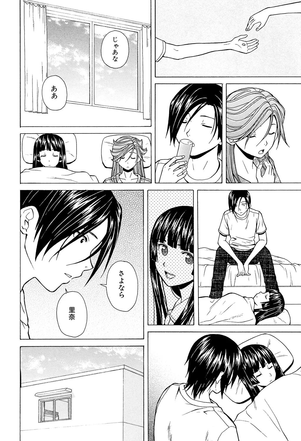 Page 252 of Ani to Imouto no Jijou.