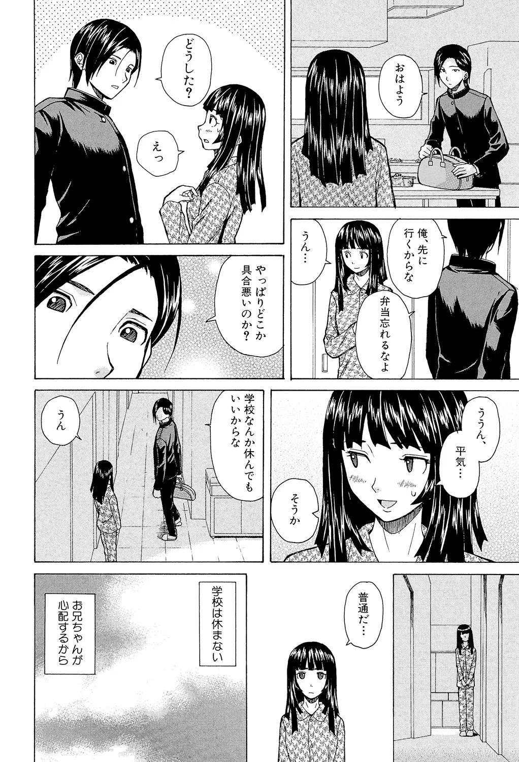 Page 28 of Ani to Imouto no Jijou.