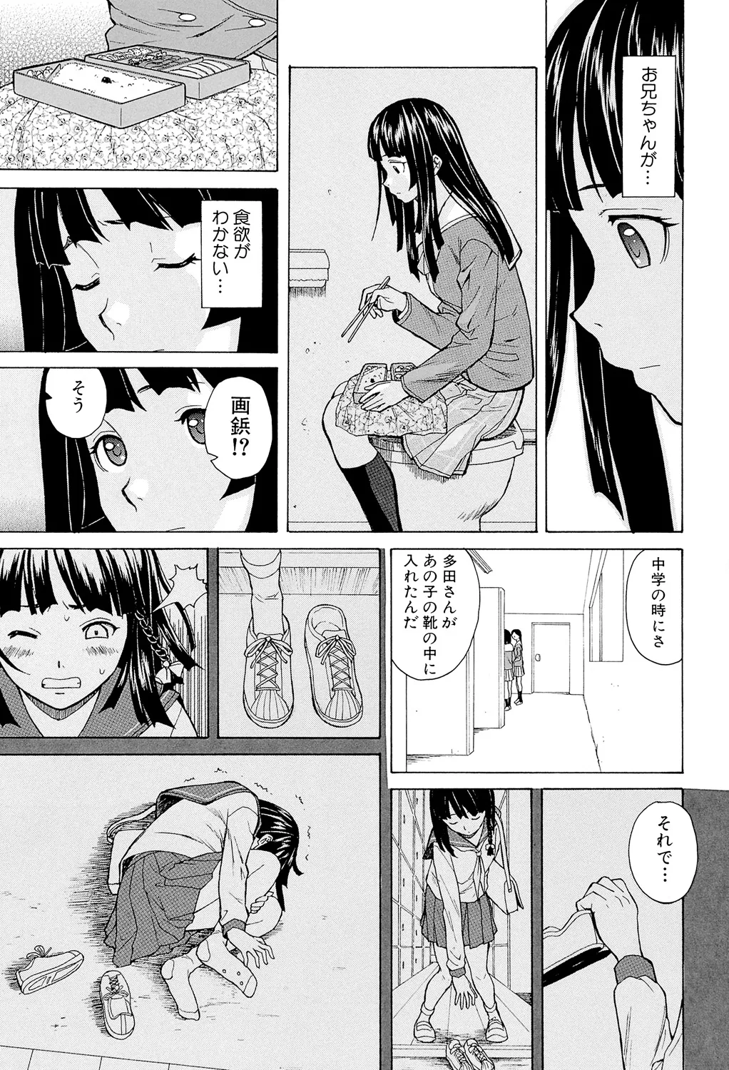 Page 29 of Ani to Imouto no Jijou.