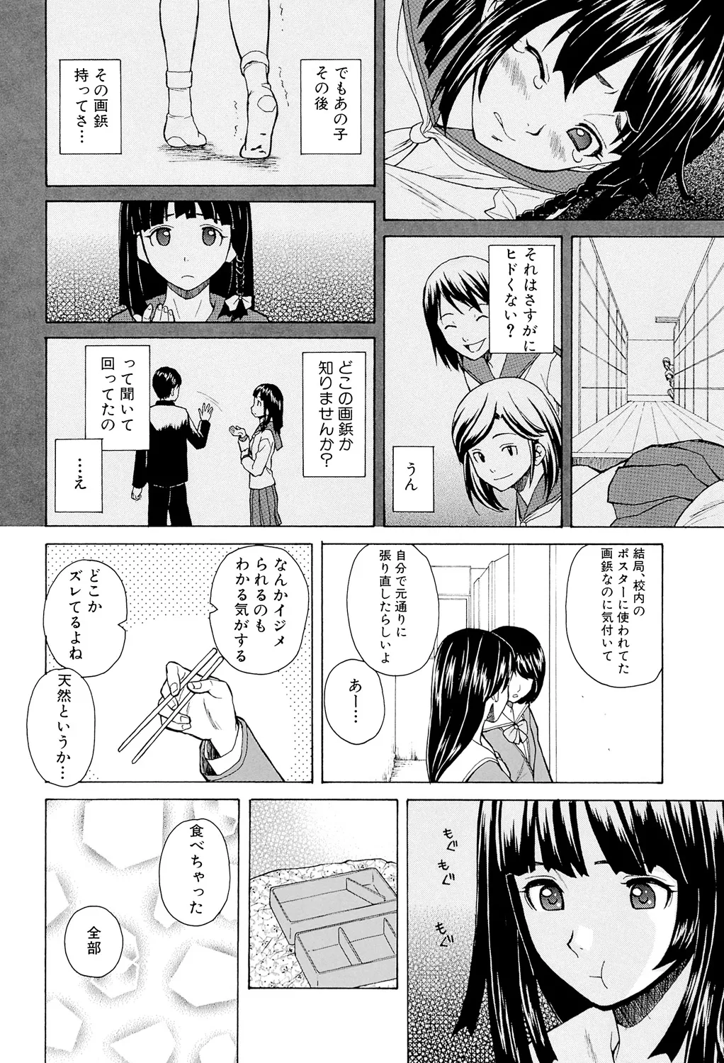 Page 30 of Ani to Imouto no Jijou.