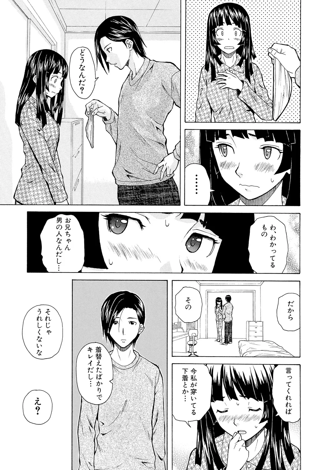 Page 33 of Ani to Imouto no Jijou.