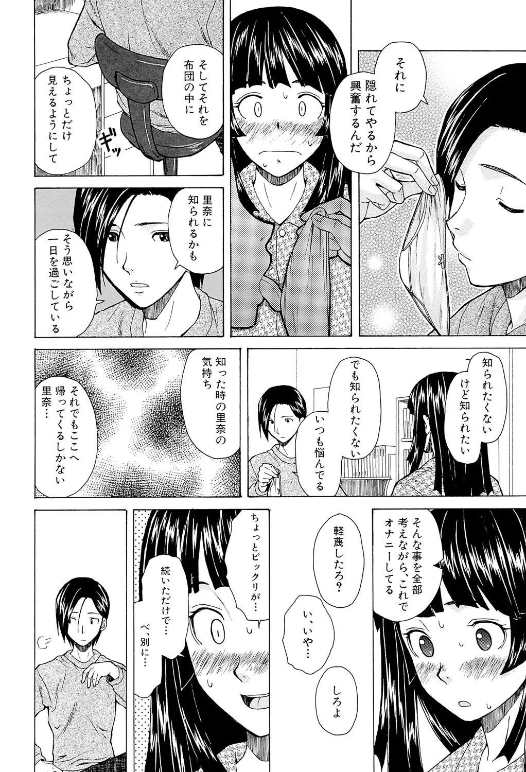 Page 34 of Ani to Imouto no Jijou.