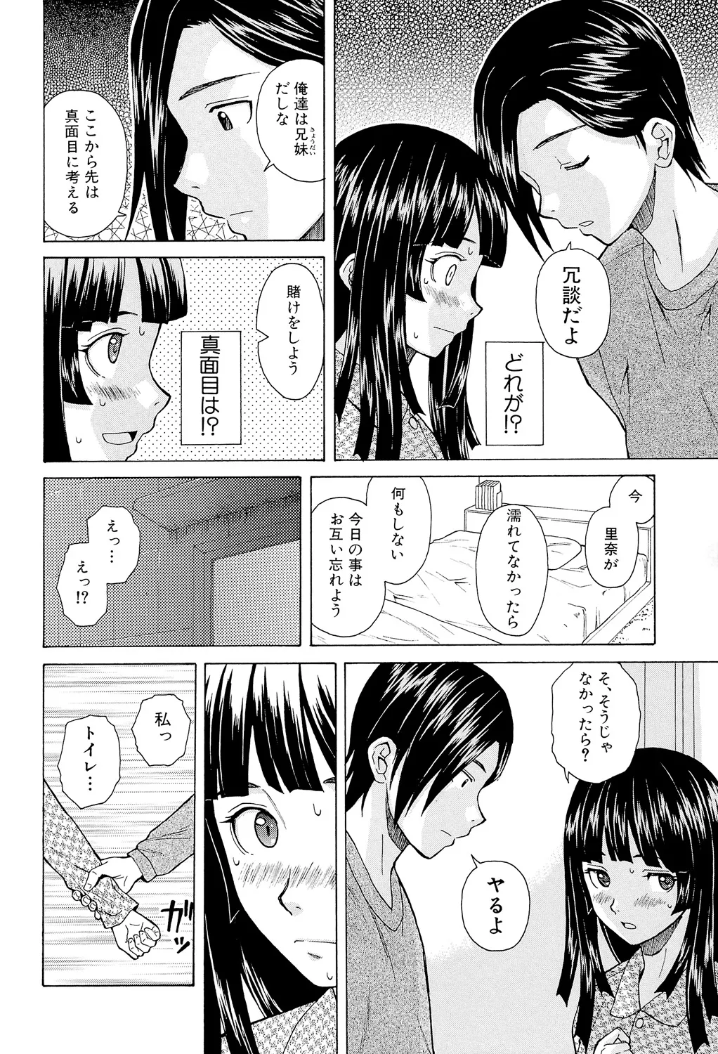 Page 36 of Ani to Imouto no Jijou.