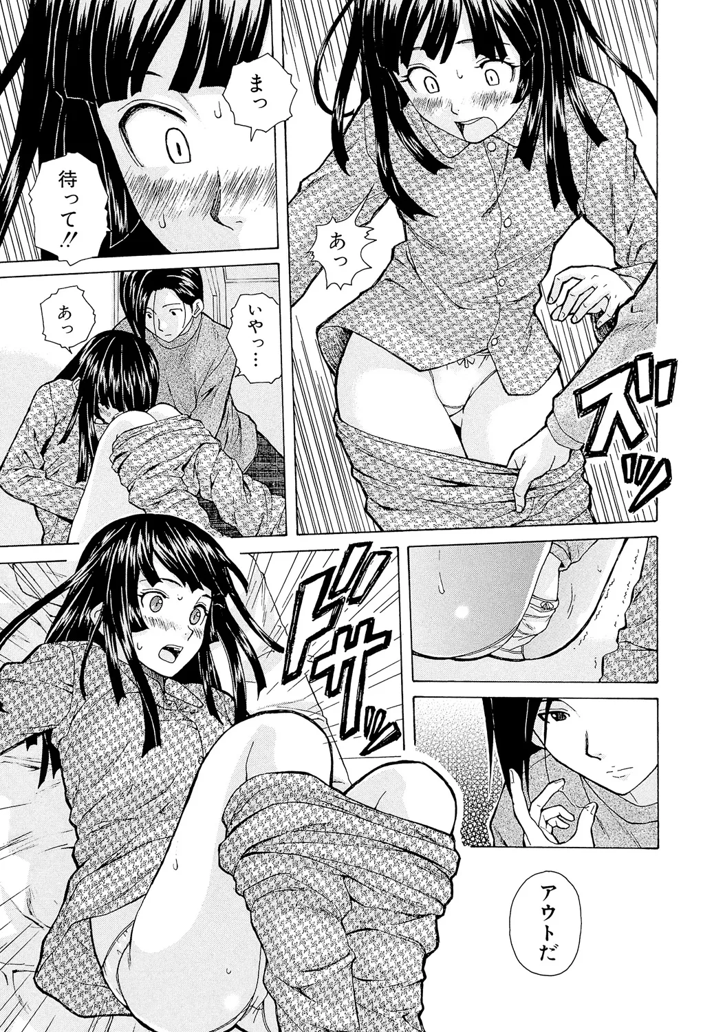 Page 37 of Ani to Imouto no Jijou.