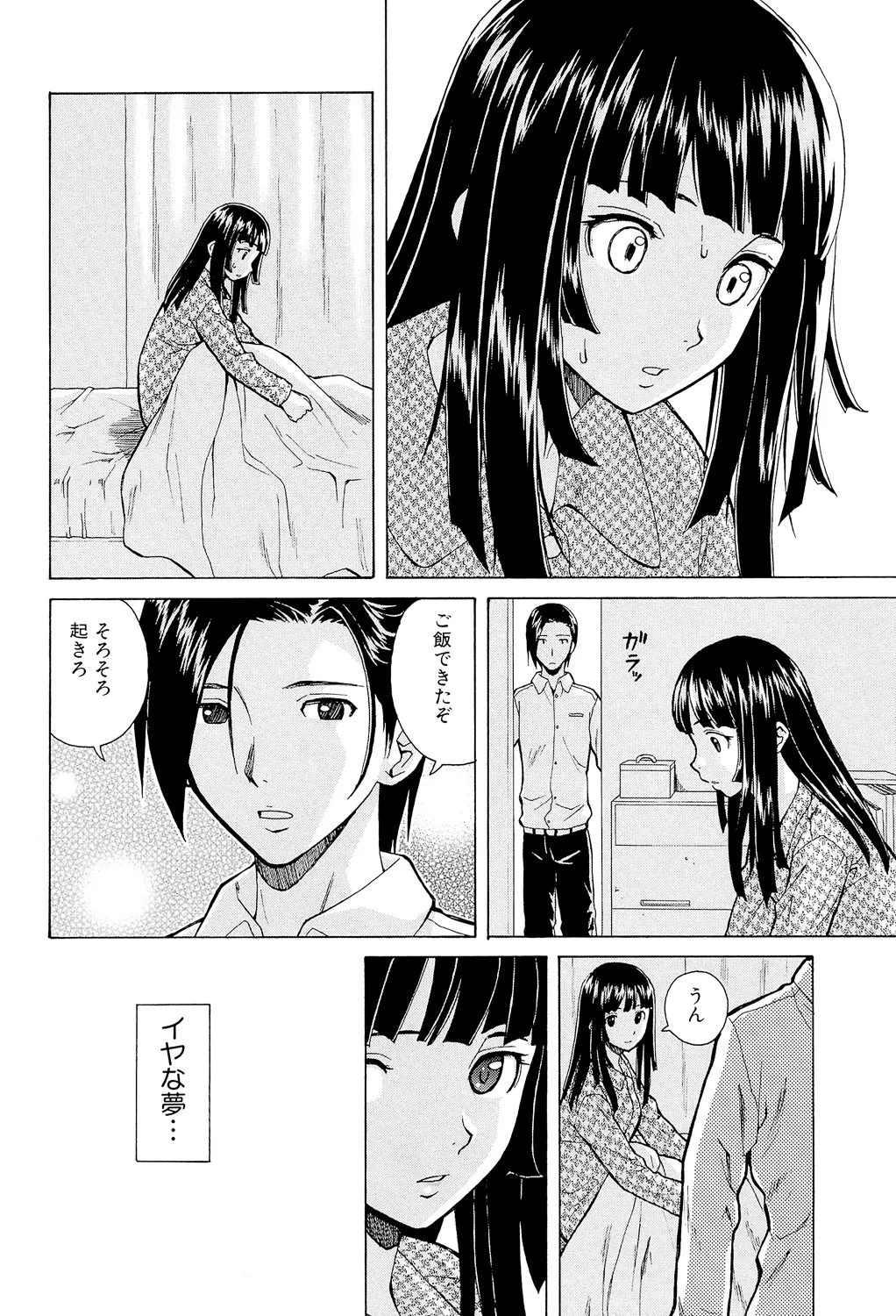 Page 4 of Ani to Imouto no Jijou.