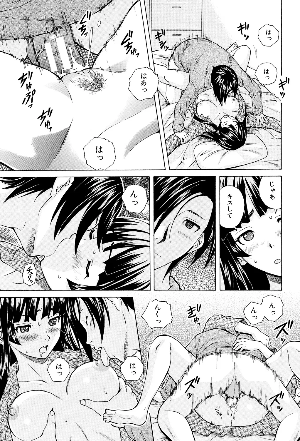 Page 45 of Ani to Imouto no Jijou.
