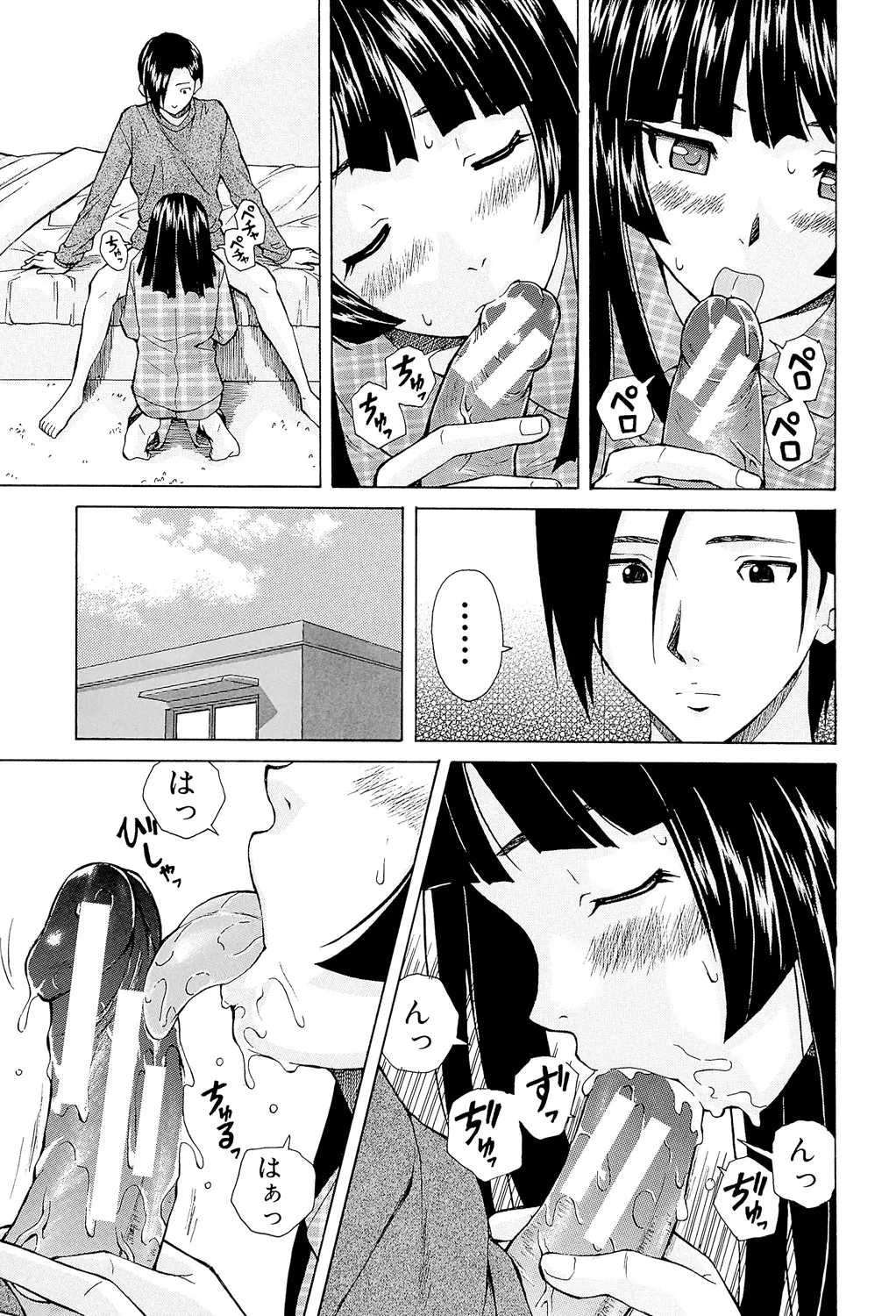 Page 55 of Ani to Imouto no Jijou.