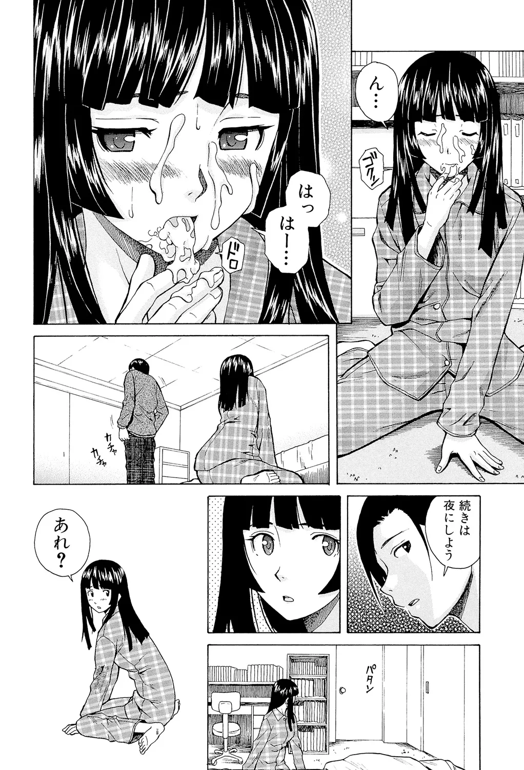 Page 58 of Ani to Imouto no Jijou.