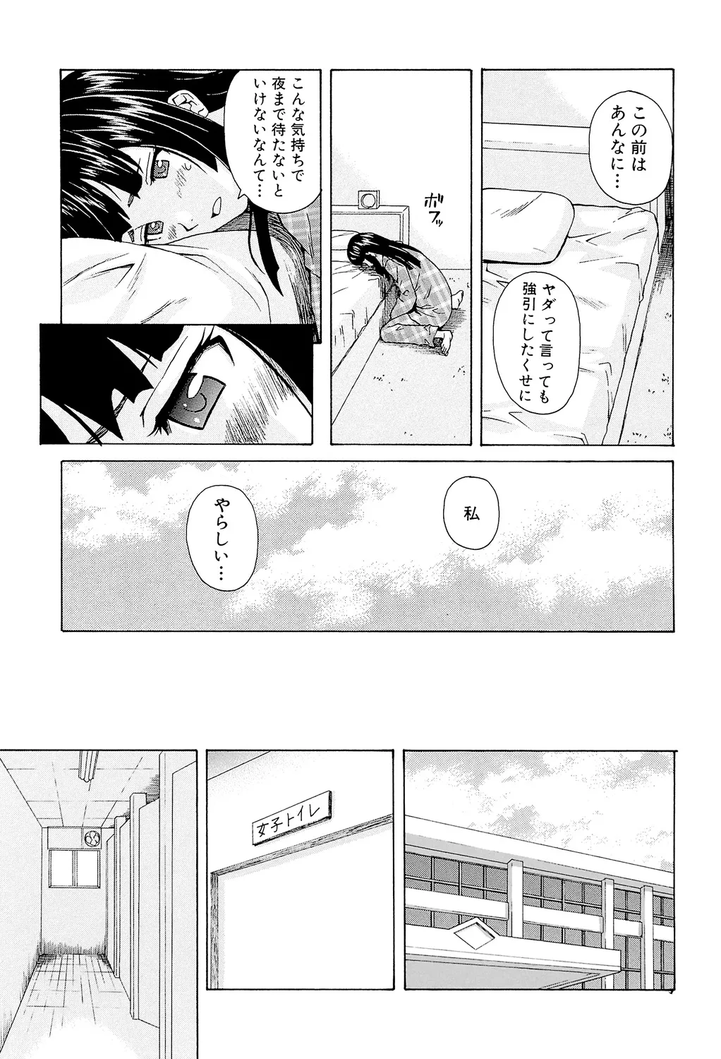 Page 59 of Ani to Imouto no Jijou.