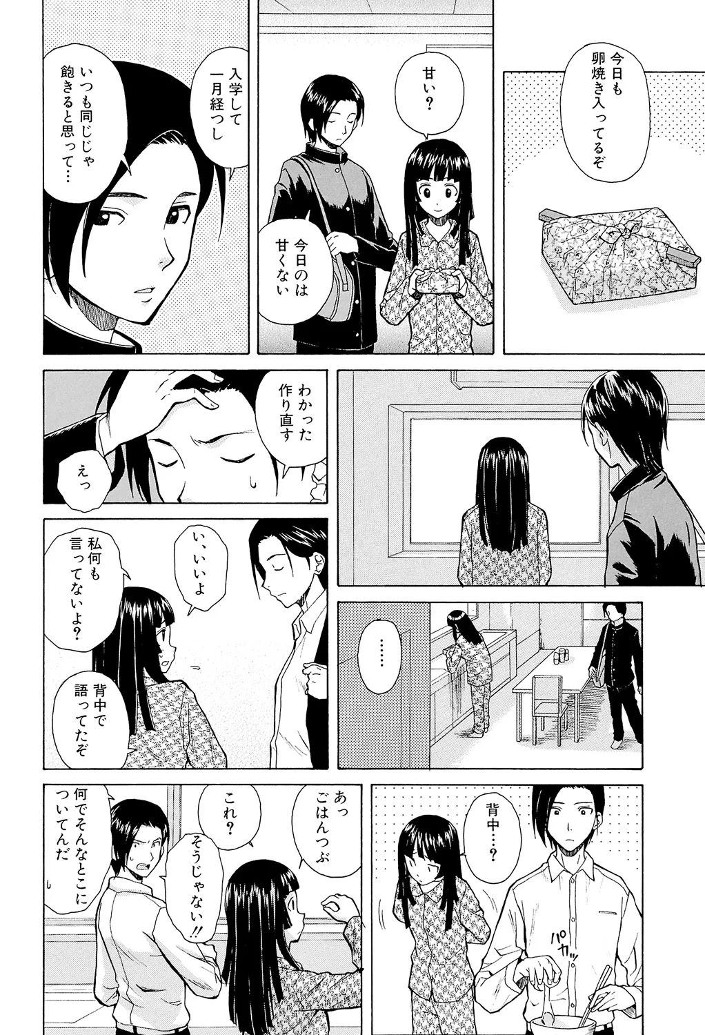 Page 6 of Ani to Imouto no Jijou.