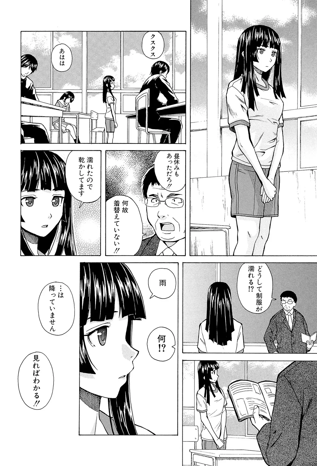 Page 62 of Ani to Imouto no Jijou.