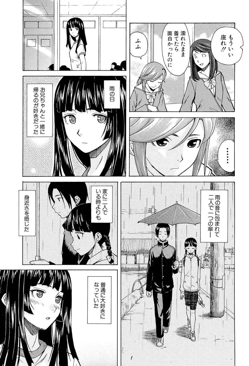 Page 63 of Ani to Imouto no Jijou.