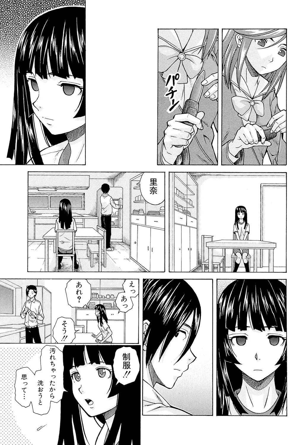 Page 65 of Ani to Imouto no Jijou.