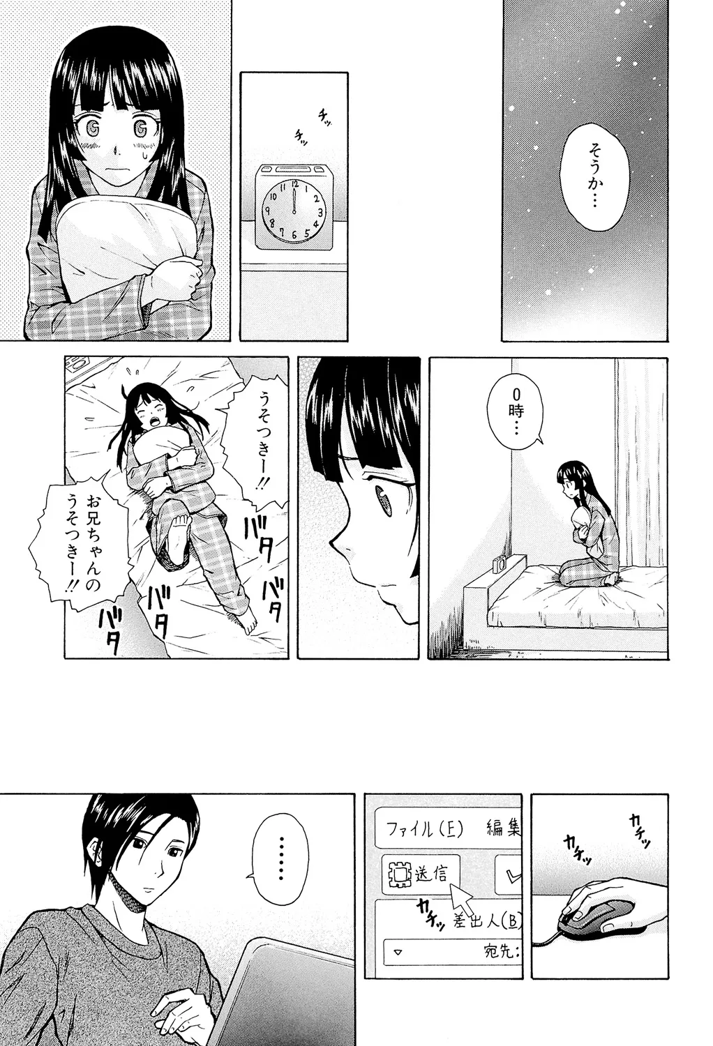 Page 67 of Ani to Imouto no Jijou.