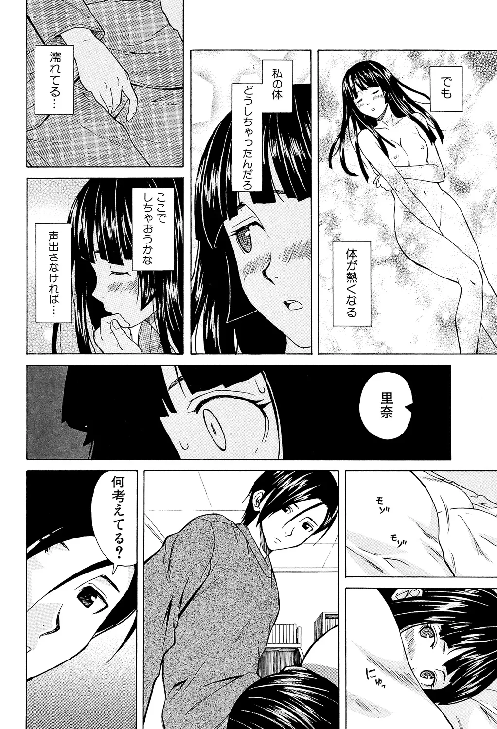 Page 70 of Ani to Imouto no Jijou.