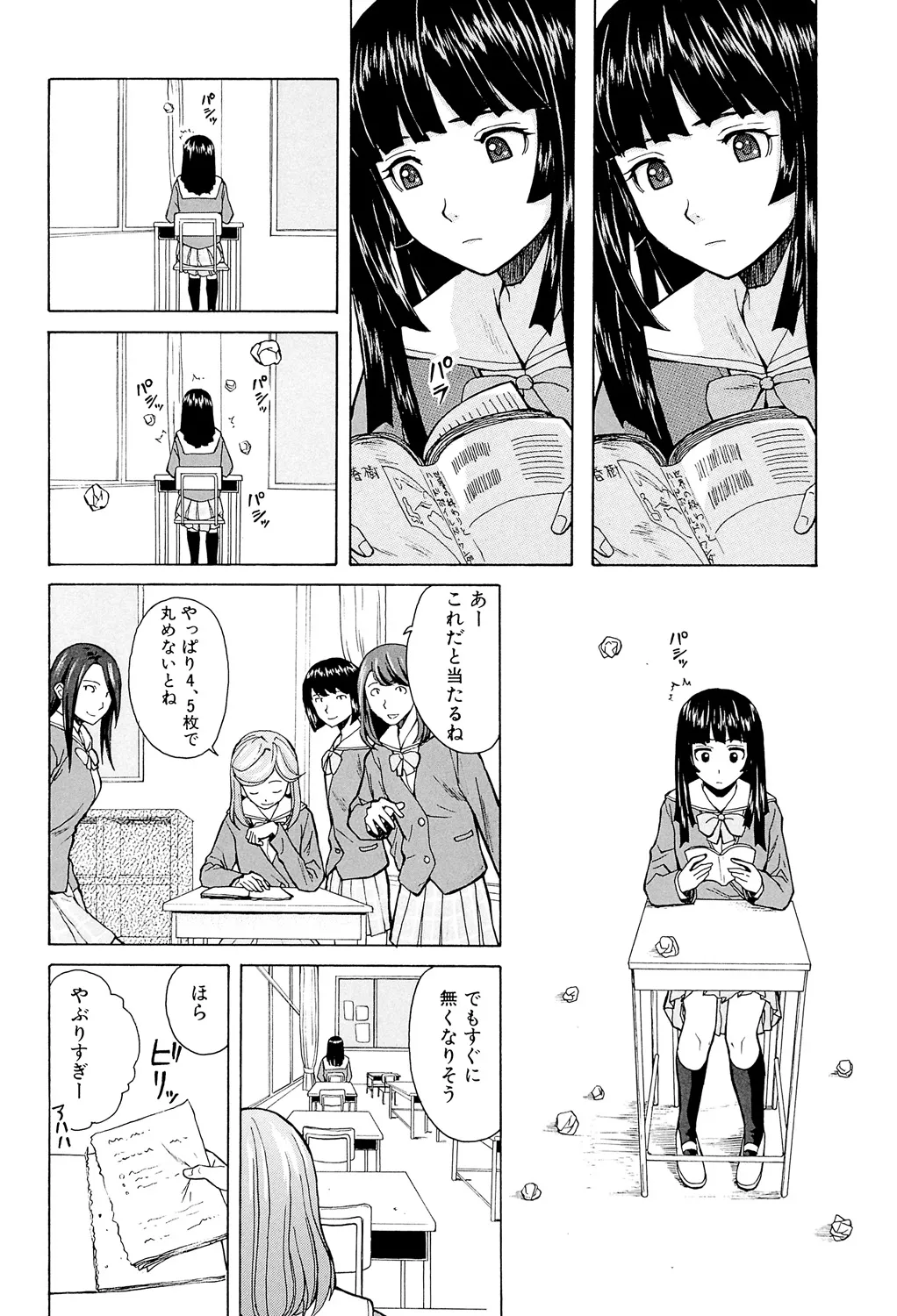 Page 8 of Ani to Imouto no Jijou.