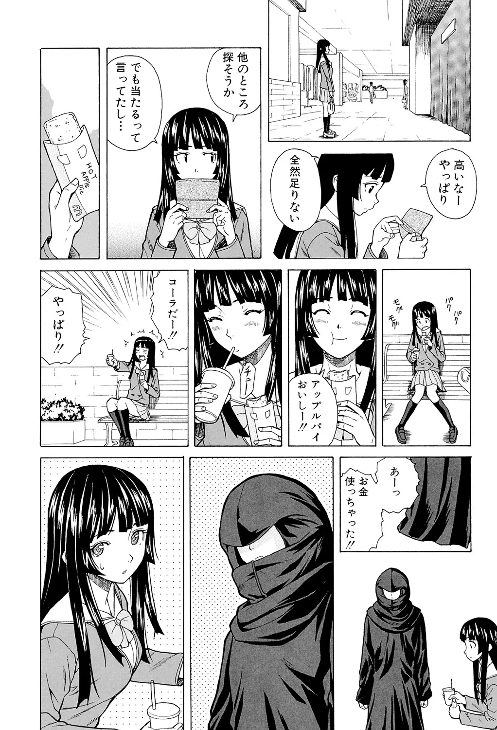 Page 85 of Ani to Imouto no Jijou.