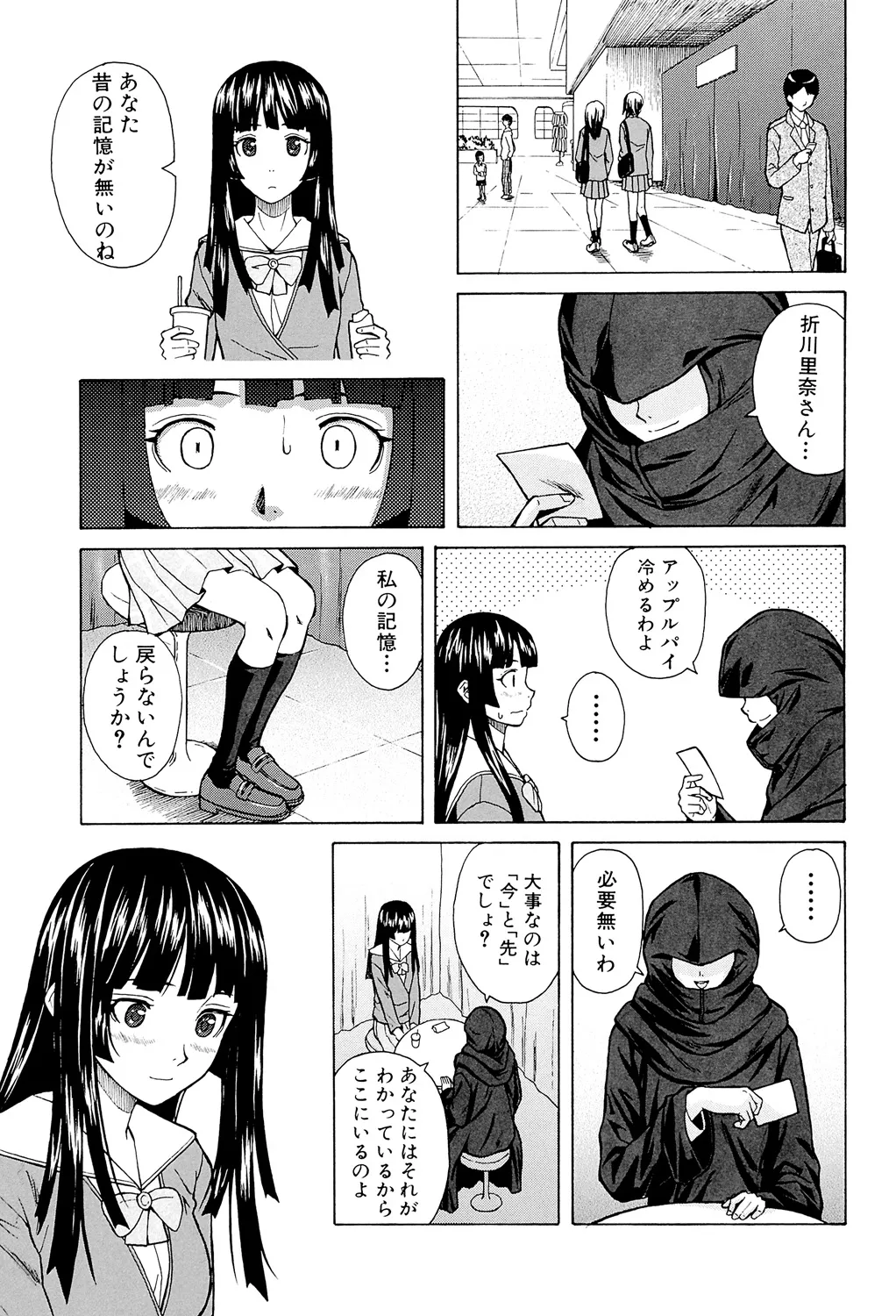 Page 87 of Ani to Imouto no Jijou.