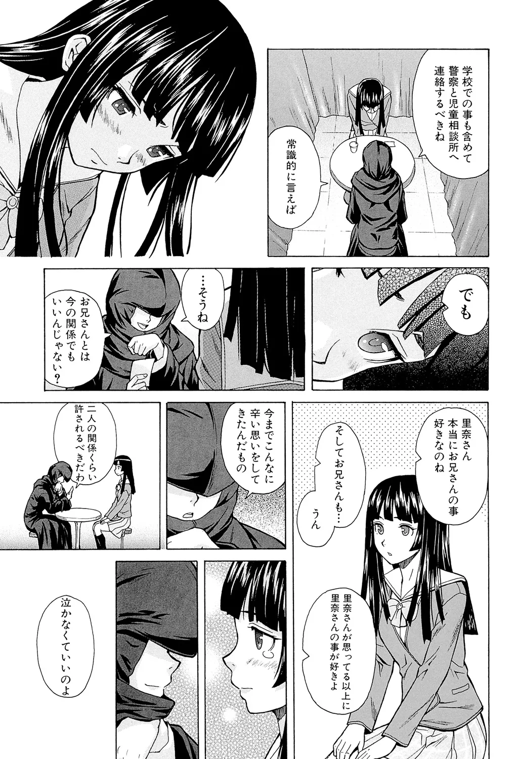 Page 89 of Ani to Imouto no Jijou.