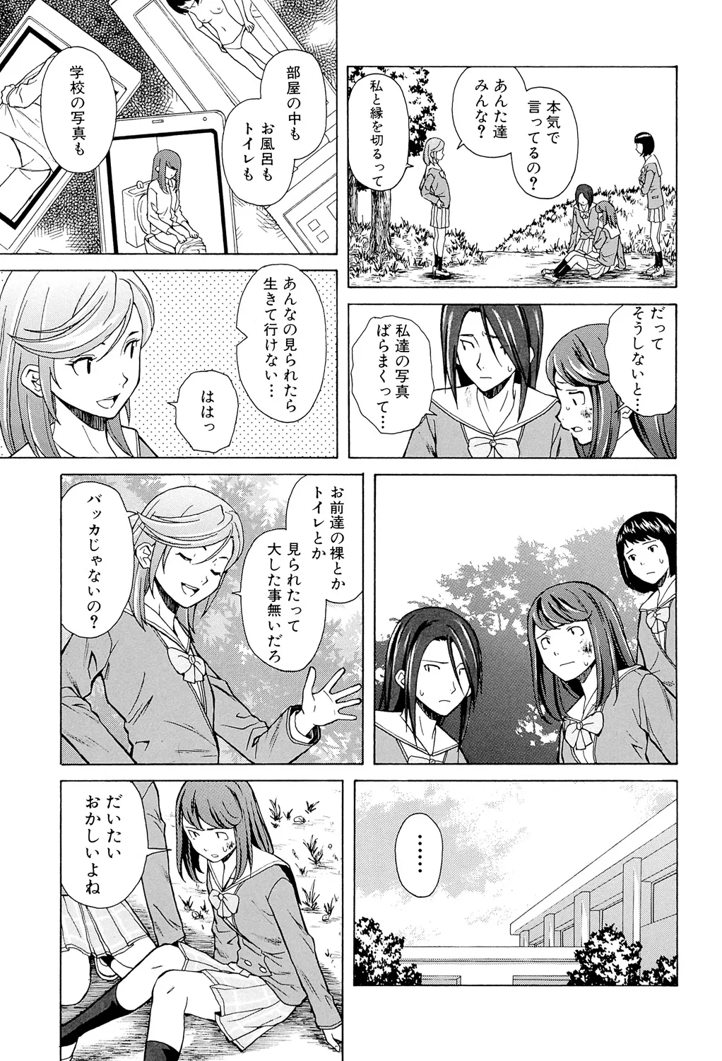 Page 91 of Ani to Imouto no Jijou.