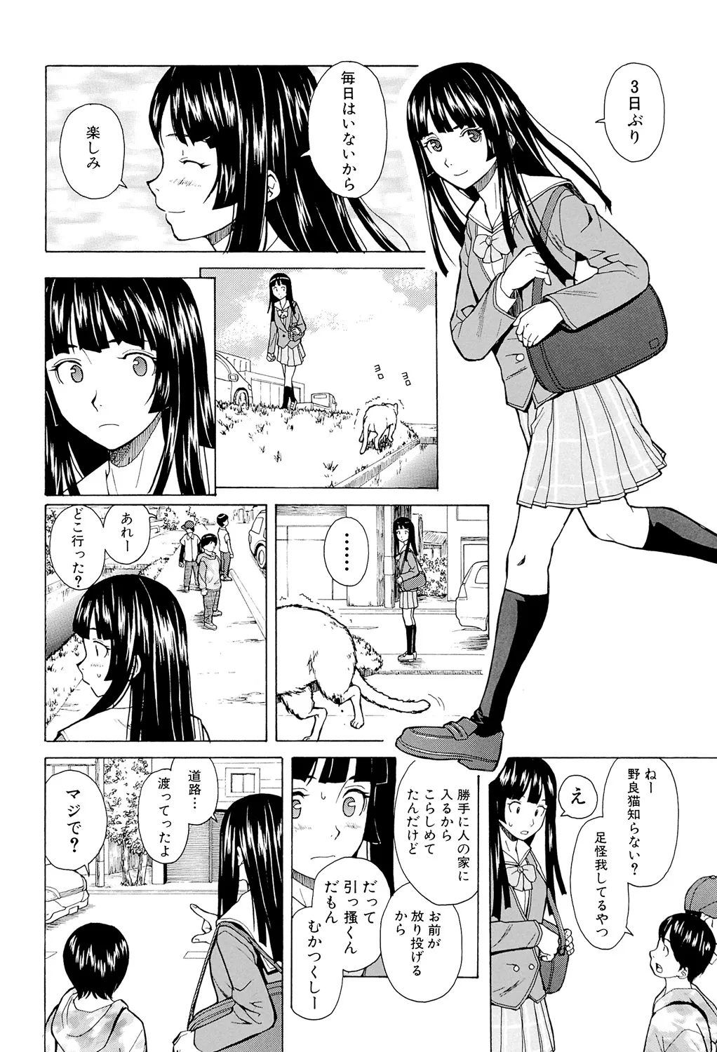Page 94 of Ani to Imouto no Jijou.