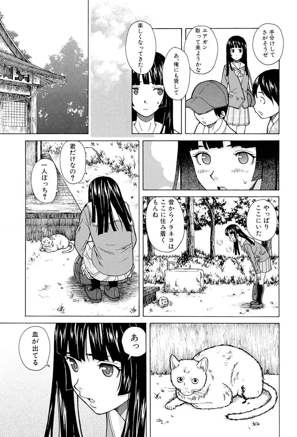 Page 95 of Ani to Imouto no Jijou.