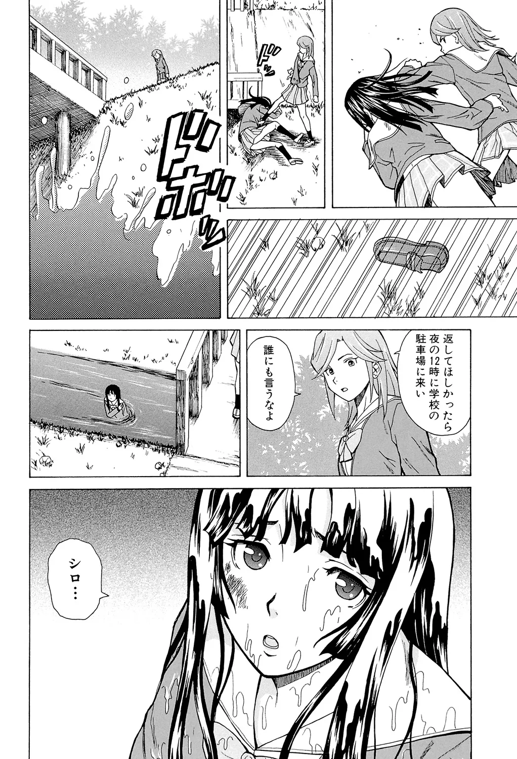Page 98 of Ani to Imouto no Jijou.