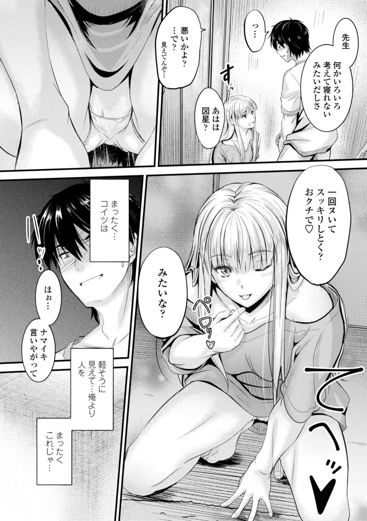 Docchi no Naka ga Suki? page 100 - nakadashi kissing hentai manga - read online free